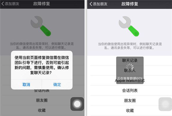 如何查看微信刪除的聊天記錄？不妨試試這招