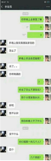 抖音李陸雪鄭卿皓分手是怎么回事？李陸雪鄭卿皓聊天記錄一覽