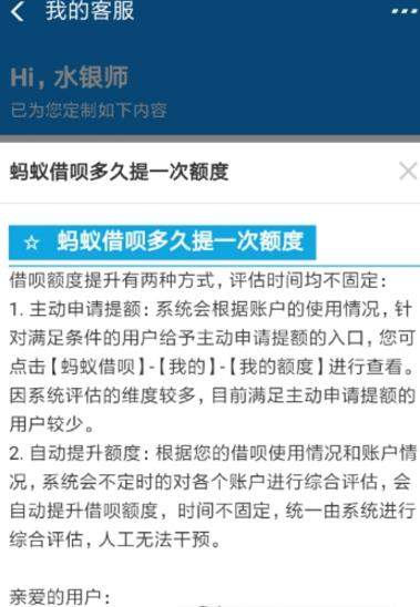 支付寶借唄多久評(píng)估？多久提額？可以幫朋友還嗎