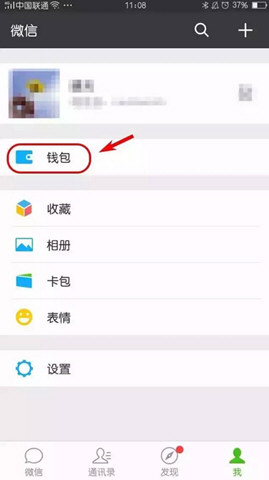 微信轉(zhuǎn)賬的錢能追回嗎 轉(zhuǎn)賬錯了如何追回