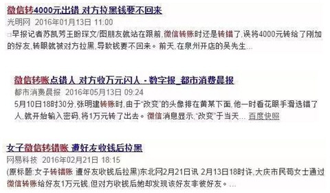 微信轉(zhuǎn)賬的錢能追回嗎 轉(zhuǎn)賬錯了如何追回