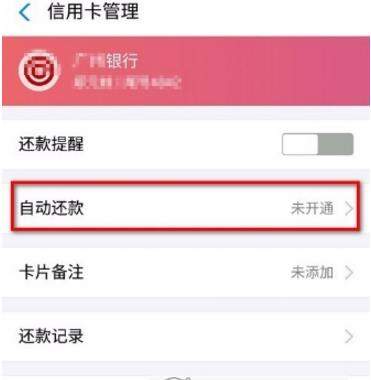 支付寶自動還信用卡怎么設(shè)置【自動還款設(shè)置教程】