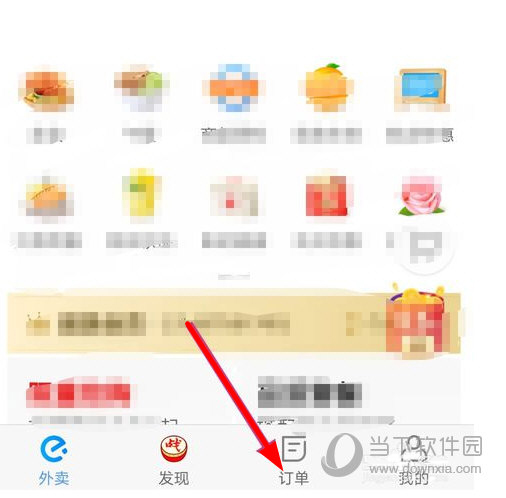 餓了么如何退款 退款申請(qǐng)流程