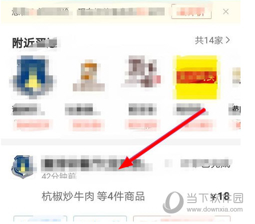 餓了么如何退款 退款申請(qǐng)流程