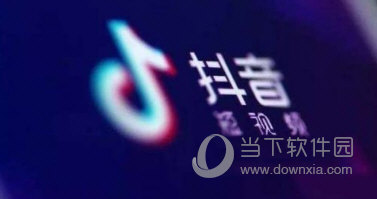 抖音星圖平臺(tái)是什么 有什么用