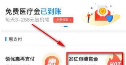 支付寶搜索碼領紅包怎么使用？支付寶使用搜索碼領紅包教程