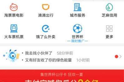 支付寶搜索碼領紅包怎么使用？支付寶使用搜索碼領紅包教程