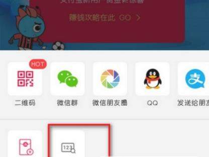 支付寶搜索碼領紅包怎么使用？支付寶使用搜索碼領紅包教程