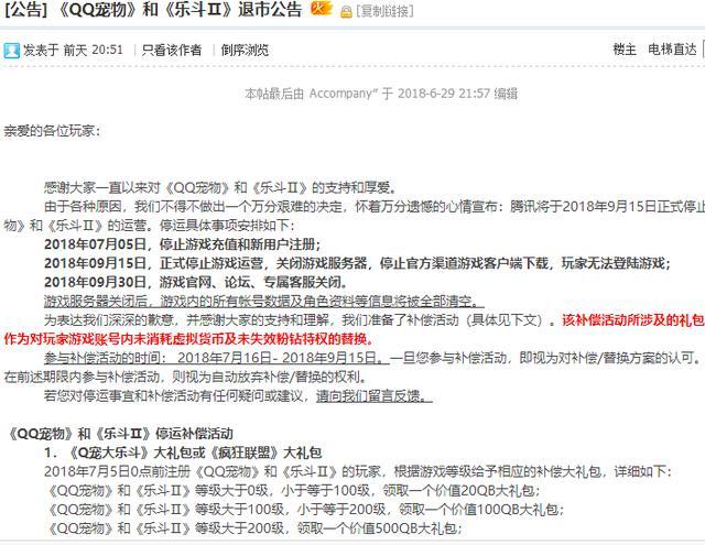 qq寵物停止運營補償獎勵怎么領(lǐng)取_qq寵物停運補償獎勵介紹