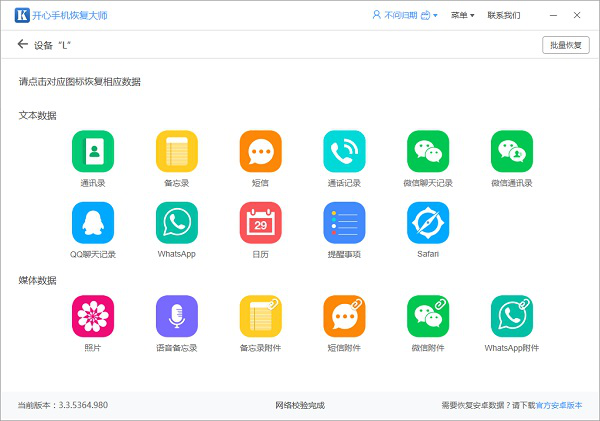 微信怎么查找聊天記錄？快速幫你找回刪除的微信聊天記錄