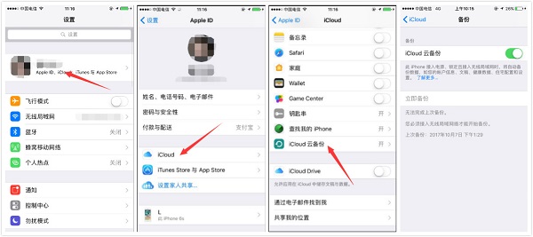 微信聊天記錄怎么導出？備份微信聊天記錄圖文方法