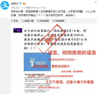 支付寶辟謠是怎么回事呢？支付寶辟什么謠？