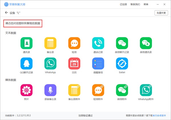微信聊天記錄恢復(fù):99%的人用它找回了微信聊天記錄