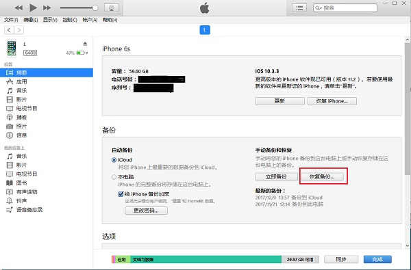 微信聊天記錄恢復(fù):99%的人用它找回了微信聊天記錄