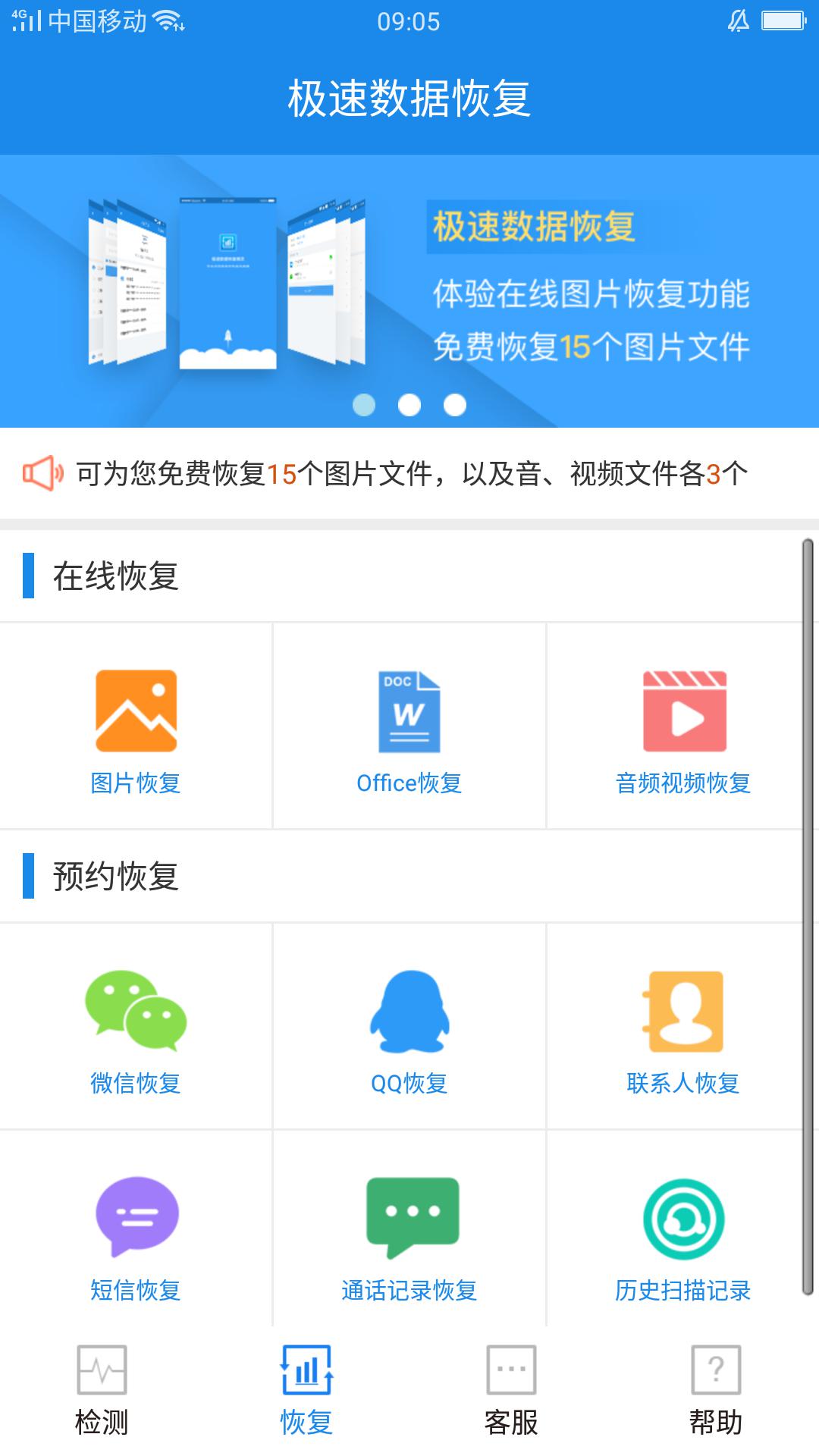 recover為什么恢復不了微信聊天記錄？這些細節你真的注意到了嗎