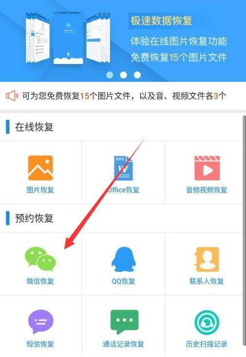 如何在手機(jī)上直接恢復(fù)微信聊天記錄？恢復(fù)微信聊天記錄的方法