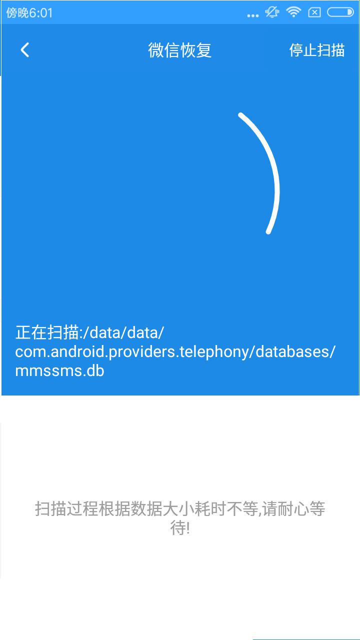微信聊天記錄怎么恢復(fù)？輕松恢復(fù)微信聊天記錄的方法