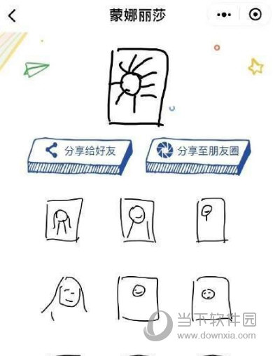 微信猜畫(huà)小歌全題目畫(huà)法大全 全關(guān)卡答案攻略