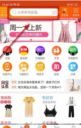 淘寶流行卡在哪里獲得？流星卡怎么快速集齊？