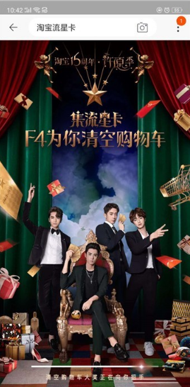 淘寶流行卡在哪里獲得？流星卡怎么快速集齊？