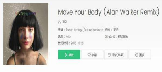 抖音move your body是什么歌？move your body歌詞分享