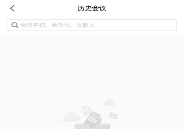 騰訊會議怎么看已經(jīng)結(jié)束的會議
