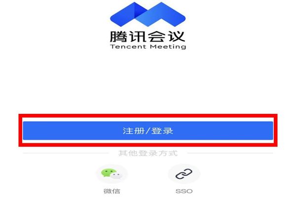 騰訊會議怎么看已經(jīng)結(jié)束的會議