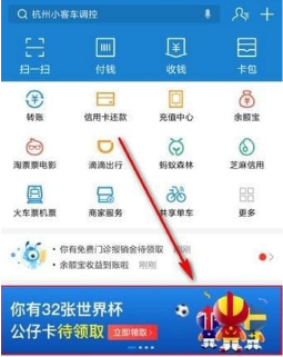 支付寶公仔卡巴拿馬怎么得？巴拿馬公仔卡獲取方法介紹