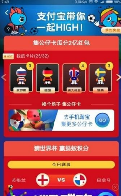支付寶公仔卡巴拿馬怎么得？巴拿馬公仔卡獲取方法介紹