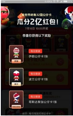 支付寶公仔卡巴拿馬怎么得？巴拿馬公仔卡獲取方法介紹