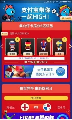 支付寶公仔卡巴拿馬怎么得？巴拿馬公仔卡獲取方法介紹