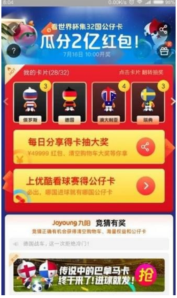 支付寶公仔卡巴拿馬怎么得？巴拿馬公仔卡獲取方法介紹