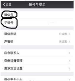 微信添加好友提示為什么發送失敗?解決的辦法分享