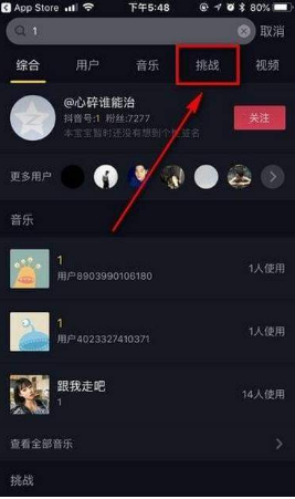 抖音挑戰(zhàn)在哪？抖音挑戰(zhàn)賽發(fā)起方法介紹
