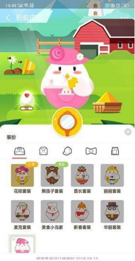 螞蟻莊園花唄套裝怎么獲得？螞蟻莊園花唄套裝有什么用？