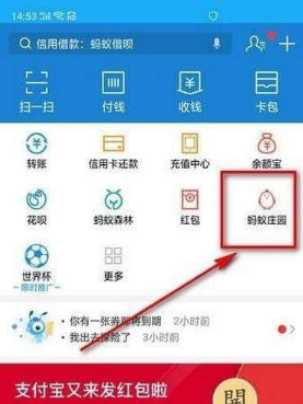 螞蟻莊園花唄套裝怎么獲得？螞蟻莊園花唄套裝有什么用？
