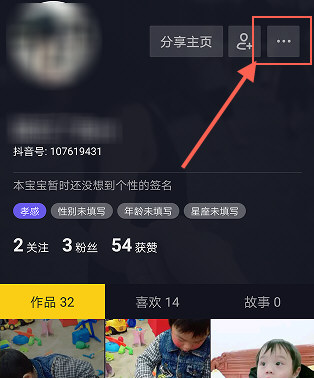 抖音怎么屏蔽一個人 不想讓一個人看到設(shè)置方法