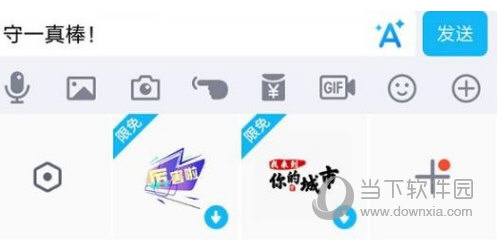 手機(jī)QQ嗨爆字體怎么設(shè)置 嗨爆字體設(shè)置方法
