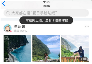 小紅書崩了是怎么回事?小紅書為什么進(jìn)不去?
