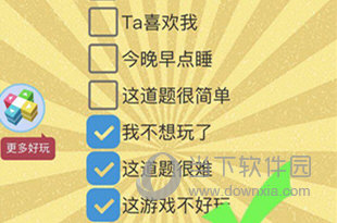 微信史上最囧挑戰(zhàn)第三季第60關(guān)怎么過(guò) 人生三大錯(cuò)覺(jué)