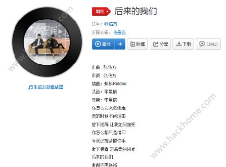 你怎么會(huì)突然的就走是什么歌？抖音你怎么會(huì)突然的就走歌曲