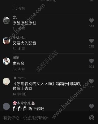 你抱著別的女人入睡是什么歌？抖音你抱著別的女人入睡歌曲分享