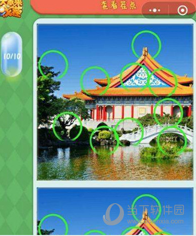 微信大家來(lái)找茬每日挑戰(zhàn)答案大全 每日挑戰(zhàn)圖文答案分享