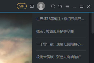 優(yōu)酷會(huì)員為什么還有廣告 檢查下這七個(gè)方面