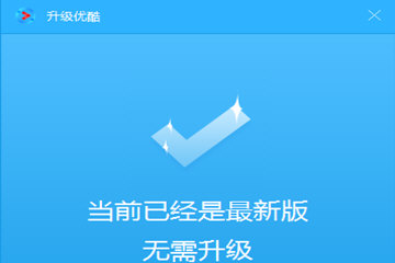 優(yōu)酷會(huì)員為什么還有廣告 檢查下這七個(gè)方面