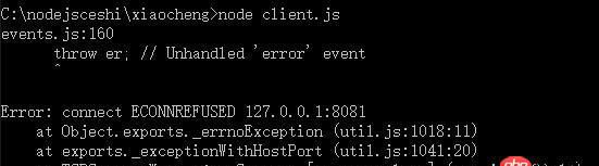 javascript - nodejs 執(zhí)行客戶端 node client.js 無(wú)法連接，報(bào)錯(cuò)