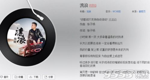 抖音聽過(guò)很多流行歌是什么歌 抖音歌曲流浪歌名歌詞介紹