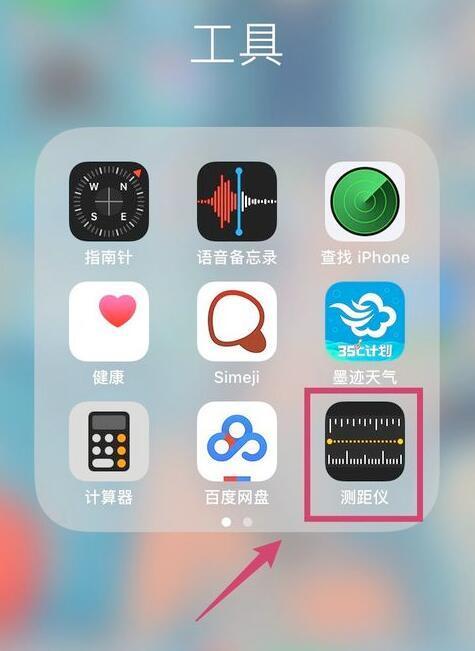 抖音測(cè)腿長(zhǎng)特效拍攝教程圖文分享