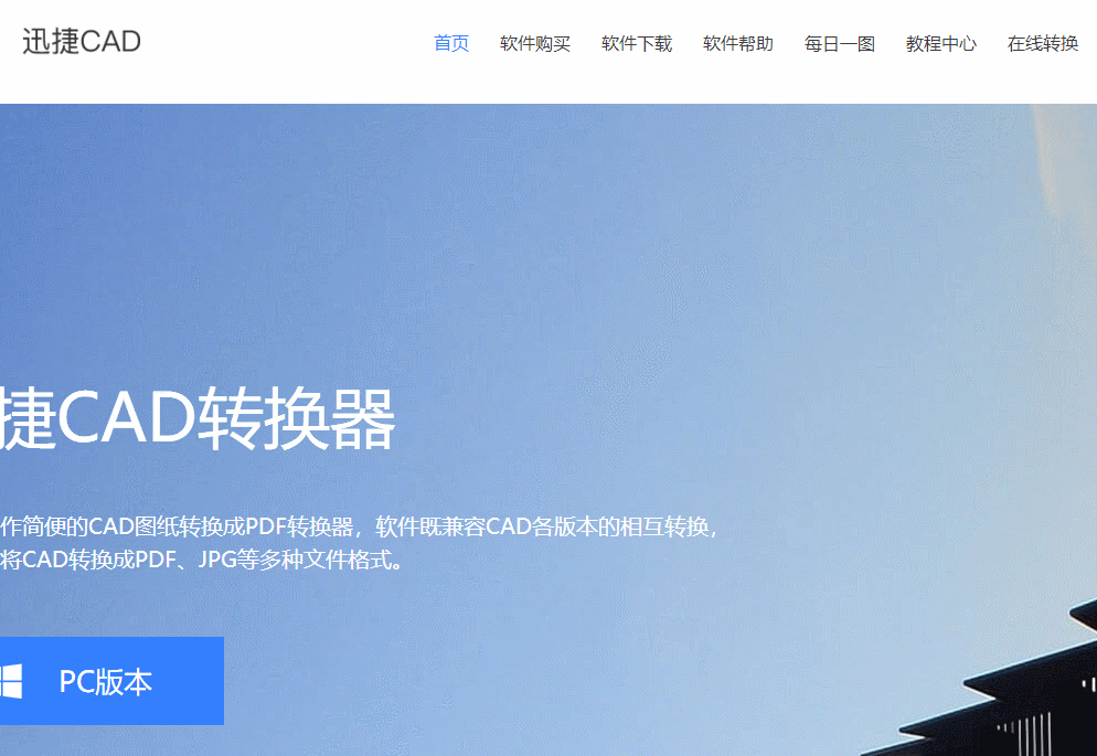 CAD、PDF、BMP、Excel文件如何轉換？