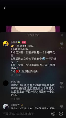抖音動(dòng)漫大頭特效怎么拍?動(dòng)漫大頭特效拍攝方法教程分享